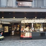 お食事処 かさの家 - 