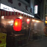 みそだれやきとり かんちゃん - 