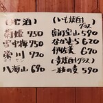 鳥政 - 2019/11/16壁メニュー①