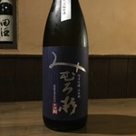 和楽ダイニング びりけん - 