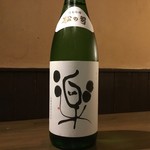 和楽ダイニング びりけん - 