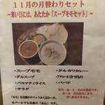 タルカリ - 11月限定です