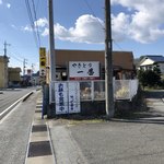 やきとり一番 - 店舗外観