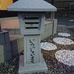 Makino Zen - 灯籠