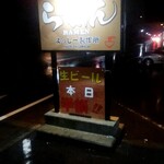 よっしー製作所 - 