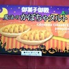 御菓子御殿  読谷本店