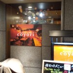 おうちごはん＆cafe coyori  - 