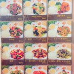 中華料理餃子の屋台 - 