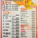 中華料理餃子の屋台 - 