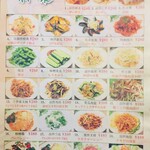 中華料理餃子の屋台 - 