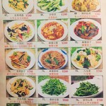 中華料理餃子の屋台 - 