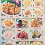 中華料理餃子の屋台 - 