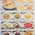 中華料理餃子の屋台 - 