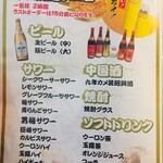 中華料理餃子の屋台 - 