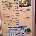 とんかつ ますいや - 