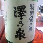 くるま - 今日のお酒