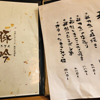 しゃぶしゃぶ・創作料理居酒屋 豚吟 栄店 - 