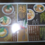 金丸本店 - メニュー(2019年8月現在)