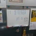伊勢屋酒店 - ボードメニュー。