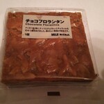 無印良品 - 料理写真:チョコプランタン。