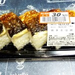 エレナ - 　　　3割引でした