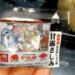 エレナ - チョーコー醤油
      　これが入ってました。
