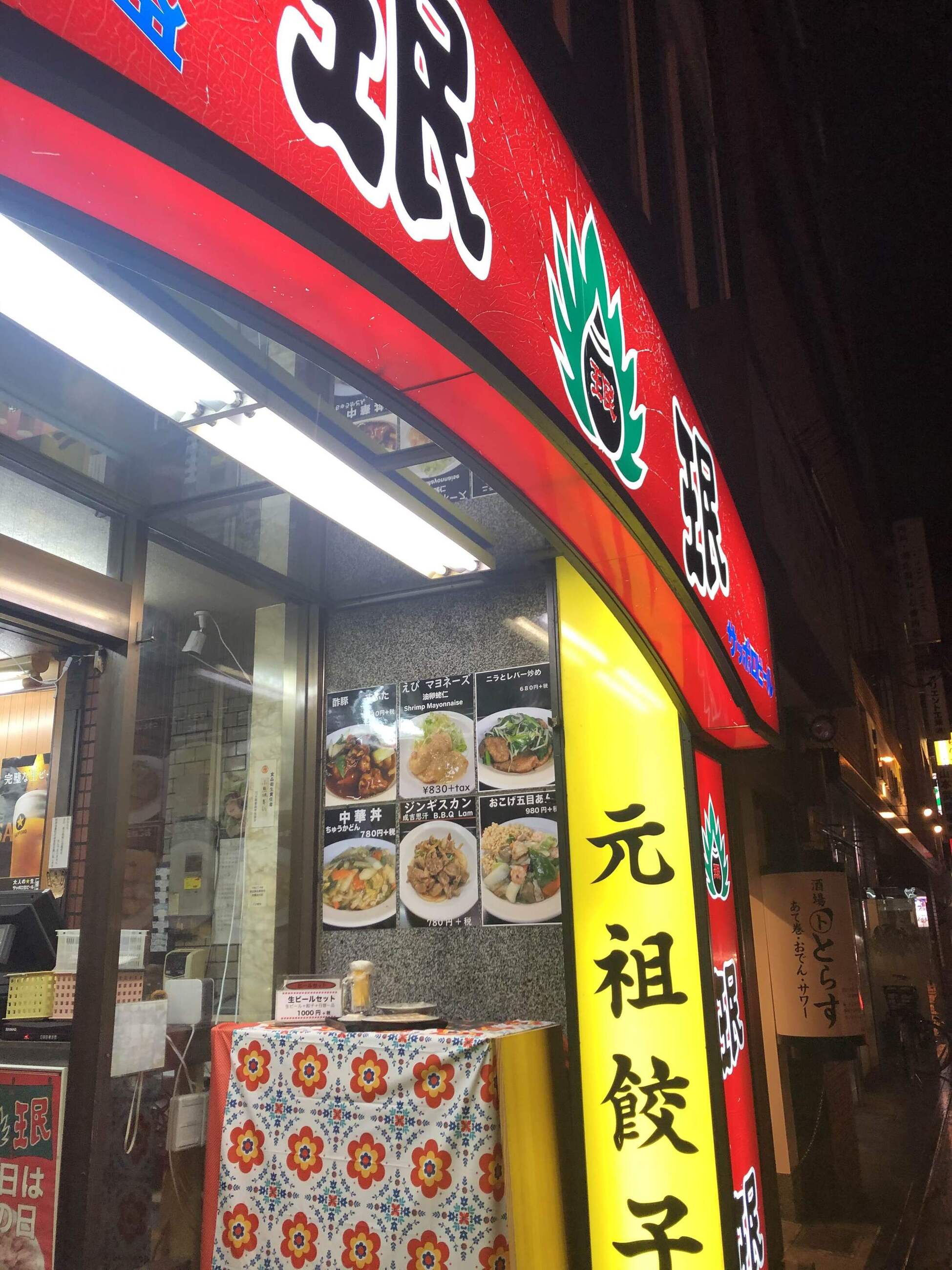 みんみんです！ 写真 : 【閉店】珉珉 本町店 （みんみん） - 本町/中華料理