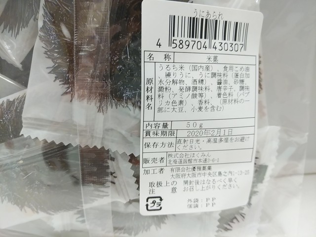 お土産屋さん By Bootnat おみやげの店 こぶしや 函館店 十字街 その他 食べログ お土産屋さん By Bootnat おみやげの店 こぶしや 函館店 十字街 その他 食べログ