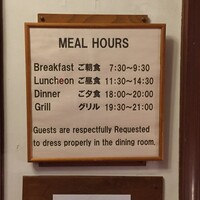 日光金谷ホテル - 