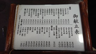 清見そば本店 - 