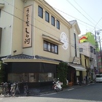 しら河 浄心本店 - 