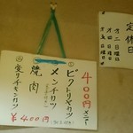 レストラン・テル - ビクトリヤカツ、健在!