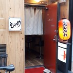 もがみがわ - 