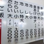 釜あげうどん 長田 in 香の香 - 