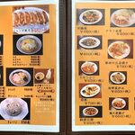 ラーメン ジャンボ餃子 天神 - 