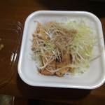 Karayama - ネギ塩極ダレ丼、フタを取りました