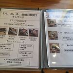 日本茶甘味処あずき - ランチメニュー