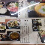 奥利根うどん本舗 - 