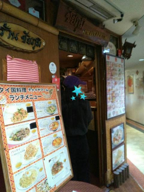 チャイヤプーム 明治神宮前 タイ料理 食べログ チャイヤプーム 明治神宮前 タイ料理 食べログ