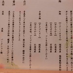 饗 くろ喜 - 醤油そば説明