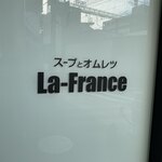 ラフランス - 