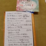 らーめん森や。 - 