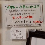 らーめん森や。 - 