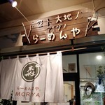 らーめん森や。 - 