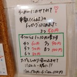 らーめん森や。 - 