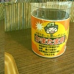 山越うどん - 山越釜玉醤油