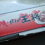 餃子の王将 - シンプルなデザイン。これでええんや。中身で勝負やからな