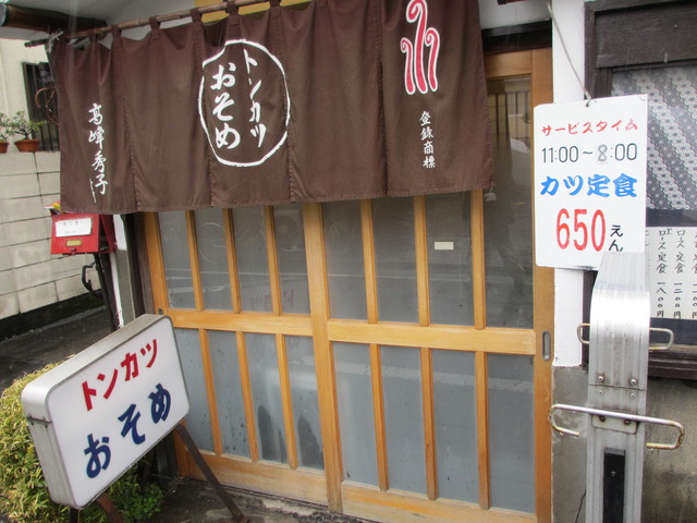 おそめ 新桜台 とんかつ 食べログ