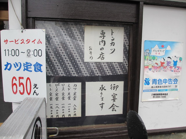 おそめ 新桜台 とんかつ 食べログ おそめ 新桜台 とんかつ 食べログ
