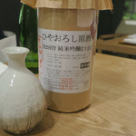 Sakeshim Masufuku - 長珍酒造が醸す「長珍（ちょうちん）」純米吟醸　ひやおろし　原酒　30BY